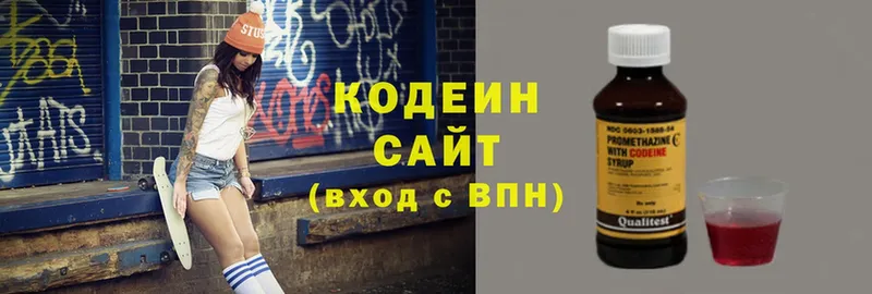 магазин продажи   Аткарск  Кодеиновый сироп Lean напиток Lean (лин) 