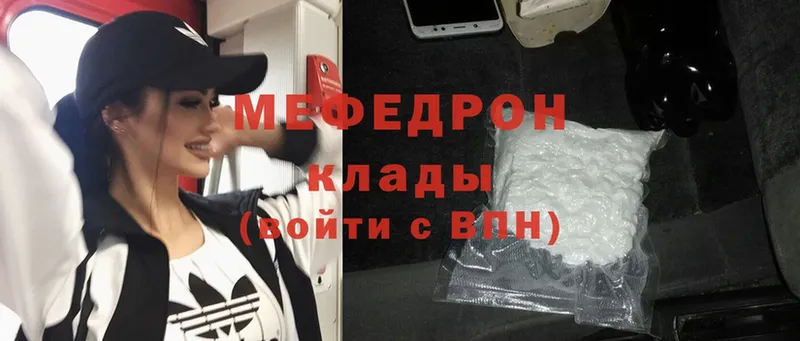 Мефедрон mephedrone  купить наркотик  Аткарск 